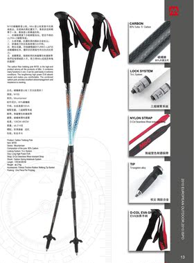 MBCM155/M155Q 80%碳纤维加长手柄登山杖野营手杖健行杖包邮