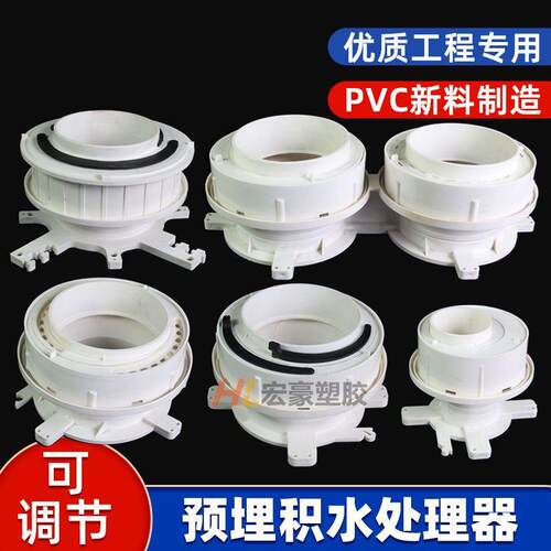 pvc110同层预埋积水处理器 预埋件 移位止水节 双偏心可调防漏宝