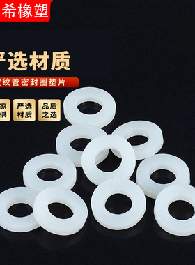 4分6分1寸硅胶橡胶密封圈热水器水管垫片波纹管软垫圈花洒皮平垫