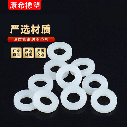 4分胶垫圈6分花洒橡胶垫水龙头密封圈热水器波纹管耐高温硅胶垫片