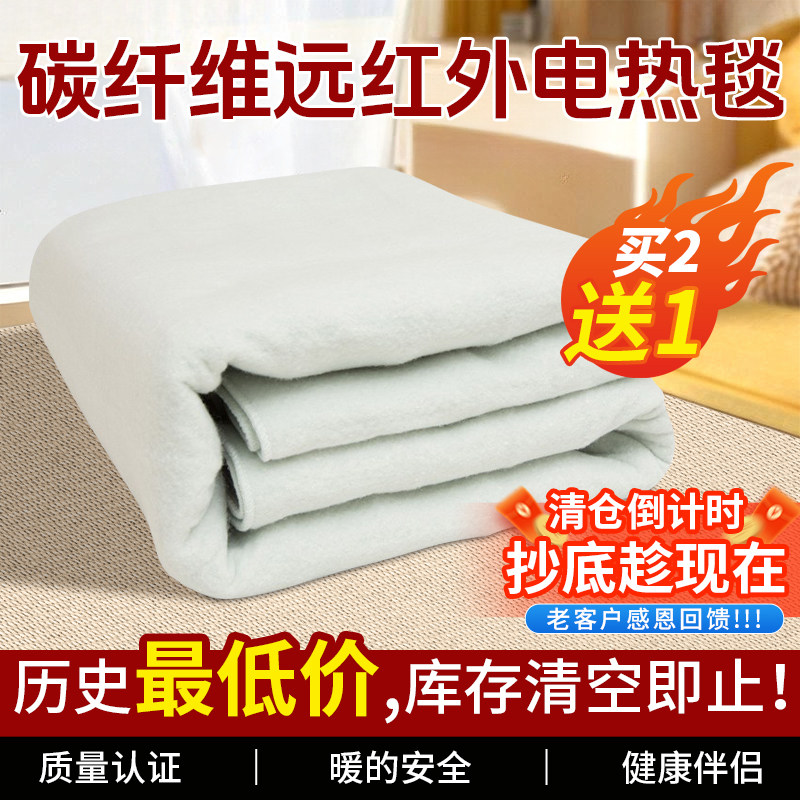 狂甩特价160*130白色立福碳纤维远红外电热毯双人家用清仓甩卖