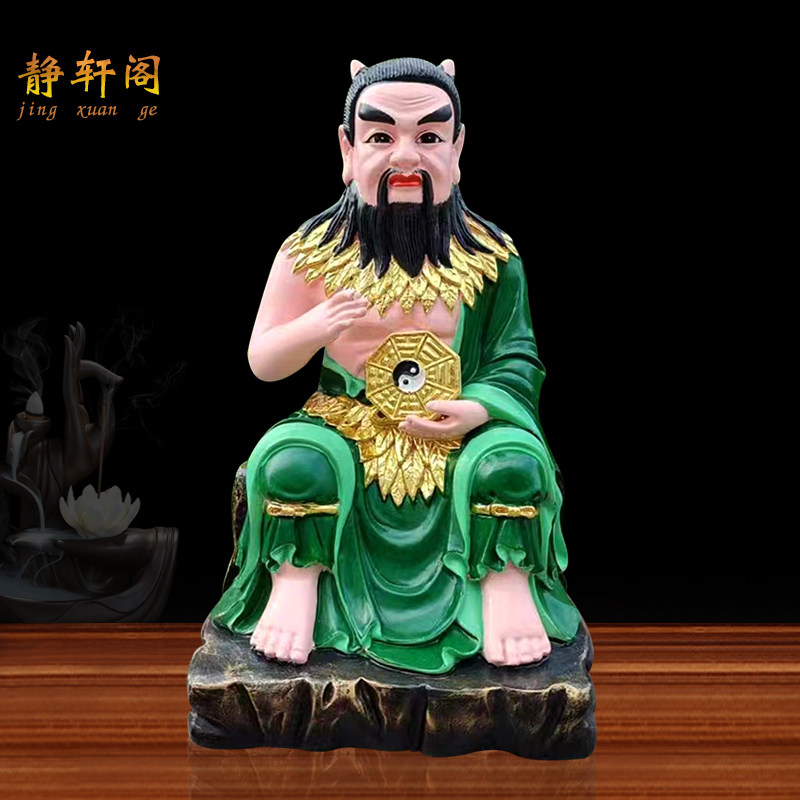 16寸盘古大帝人祖八卦祖师像包邮