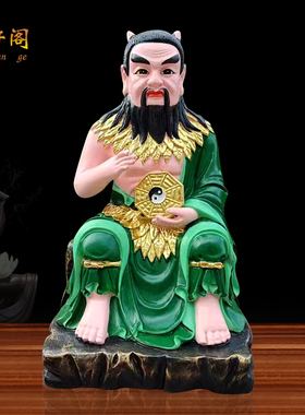16寸盘古大帝人祖八卦祖师像包邮