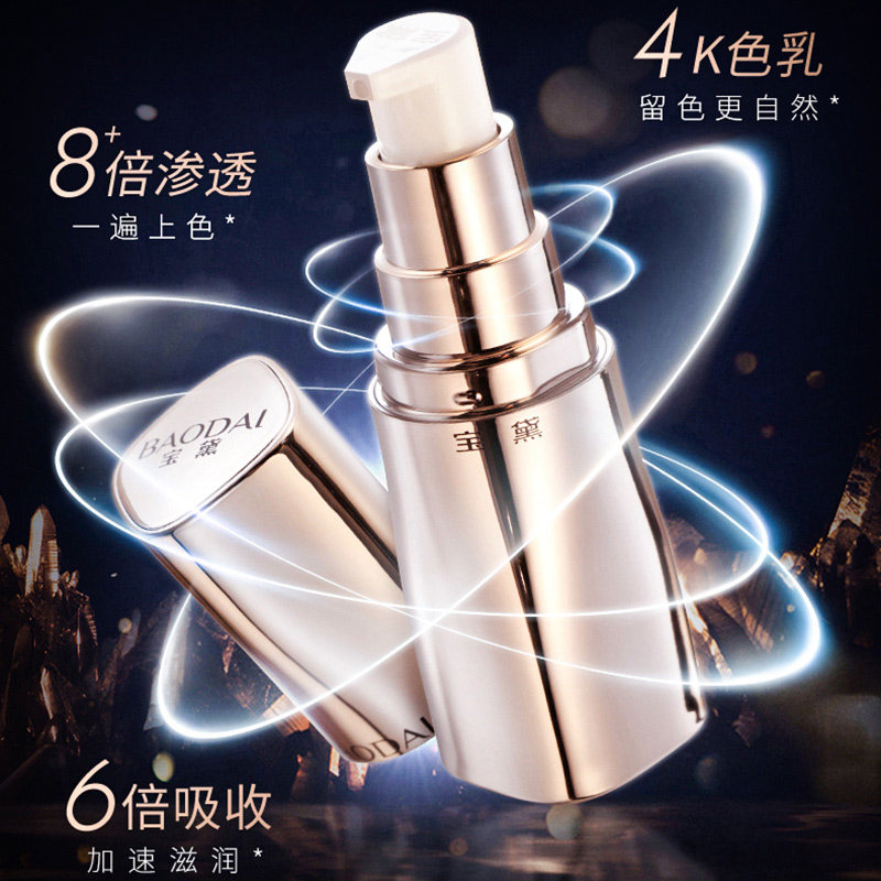 宝黛纹绣色料正品高端纹眉色乳纯植物德国进口纹眉美瞳线唇易上色