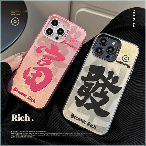 手机壳iphone13promax国潮