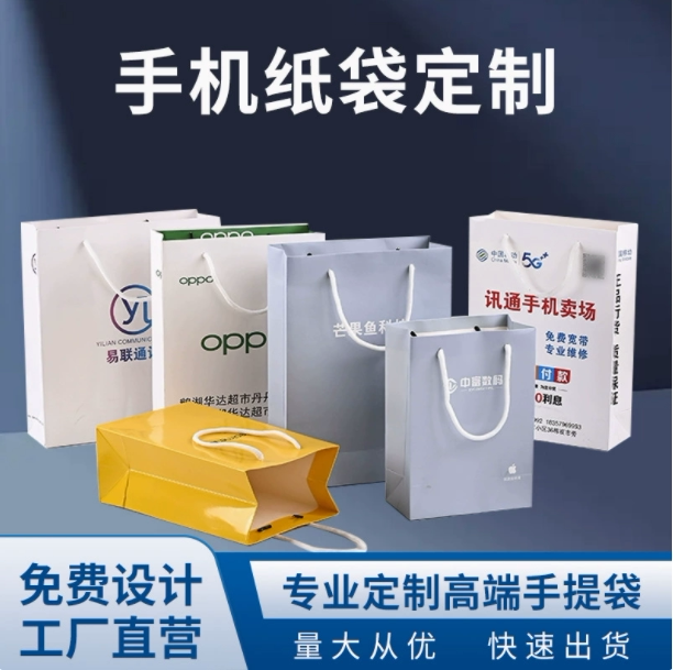加厚白卡纸手提袋定制logo礼品