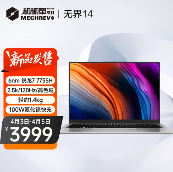 机械革命无界14+无界14Pro锐龙英特尔轻薄商务办公游戏笔记本电脑使用感如何?