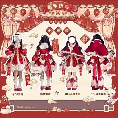 泡泡熊原创设计新年款小福兽lolita洛丽塔lo裙红色长袖连衣裙套装