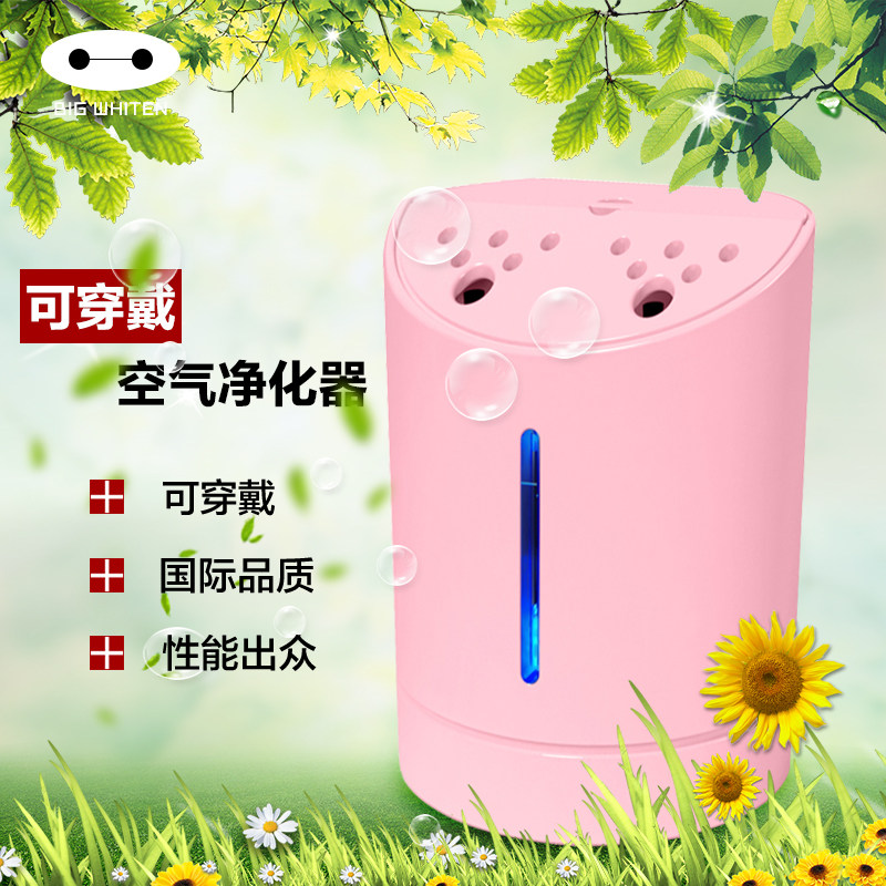 [四叶草品位生活馆空气净化,氧吧]个人可穿戴便捷式负离子空气净化器除甲月销量2件仅售299元