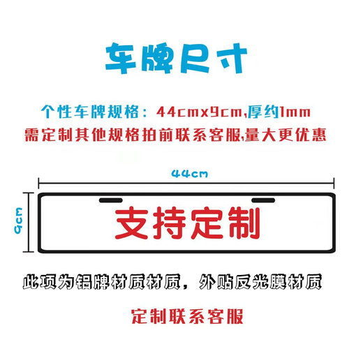汽车下面小牌凸字车友会广告车牌情侣副牌定制3D立体港车定制