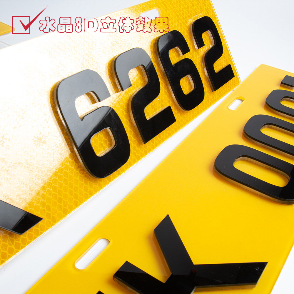 副牌汽车模型fv凸字立体浮雕车照装饰3d广告牌情侣字母小副情侣牌