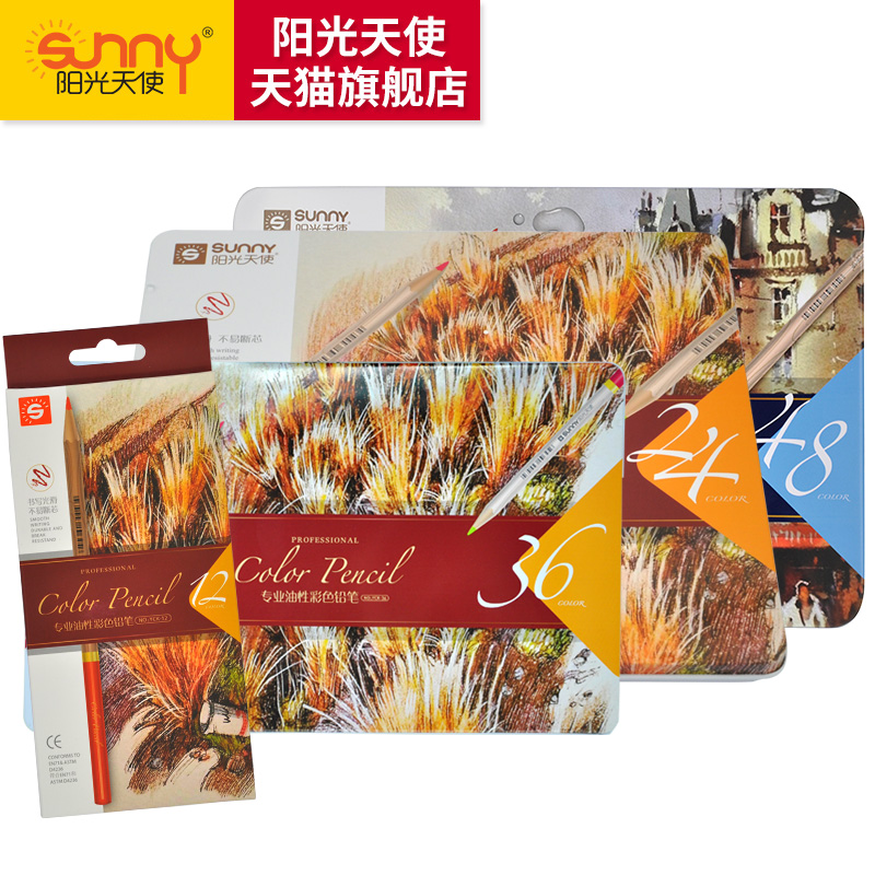 阳光天使油性彩铅秘密花园涂鸦