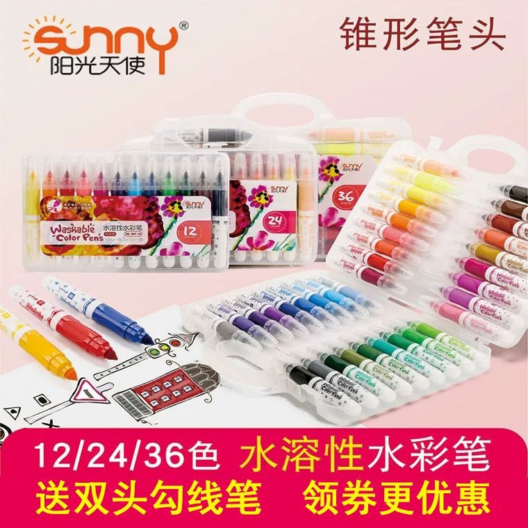 sunny/阳光天使水彩笔大容量24色