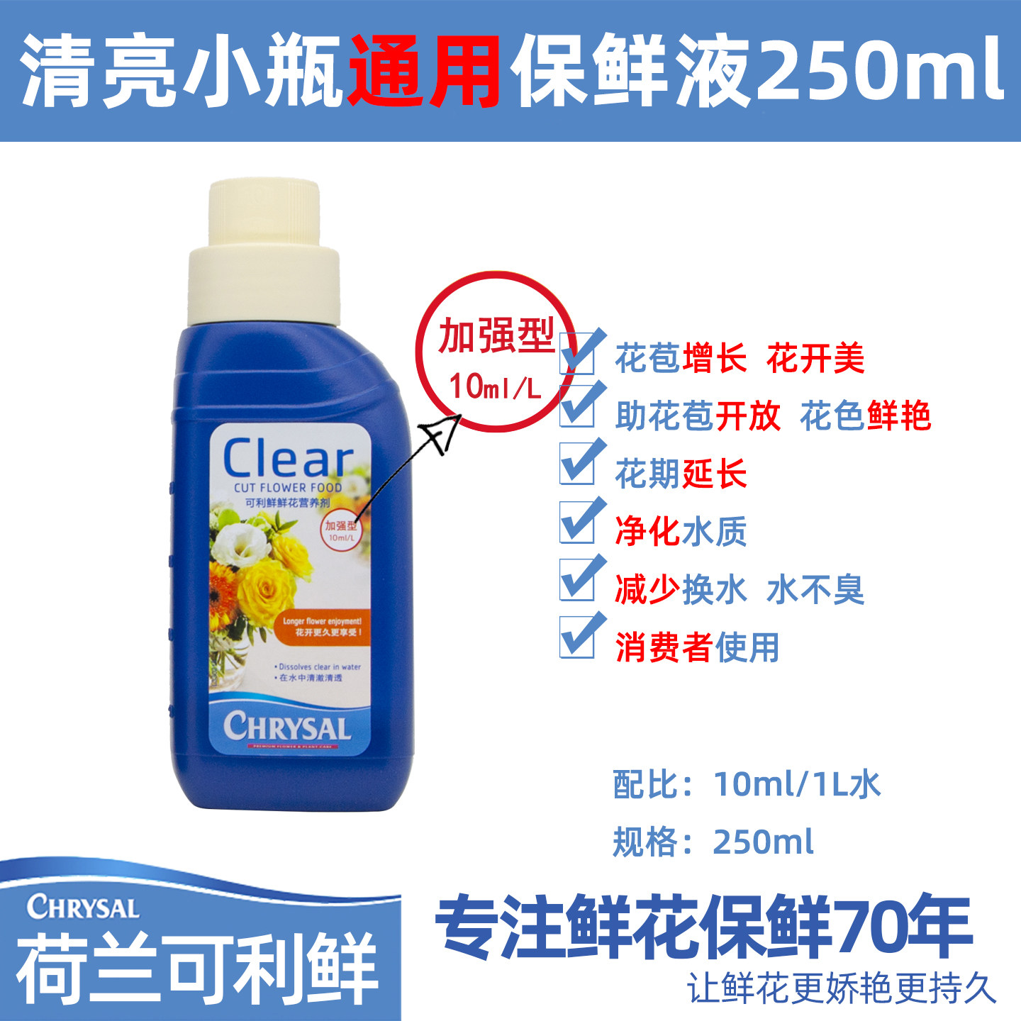 清亮小瓶250ml 可利鲜鲜花保鲜剂 营养液 延长花期加强型 通用型,鲜花速递/花卉仿真/绿植园艺,家庭园艺肥料,淘宝优惠券,粉丝福利购,淘宝优惠卷