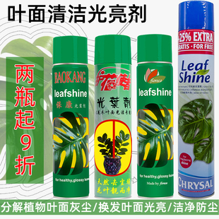 保康光叶剂 植物增亮剂叶面光亮剂除尘剂护花使者 可利鲜叶鲜亮剂