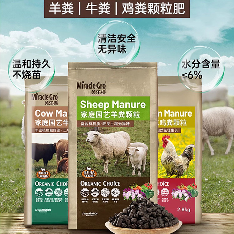 美乐棵 鸡粪羊粪牛粪蚯蚓土 发酵有机肥 花卉绿植通用肥料 蚯蚓粪