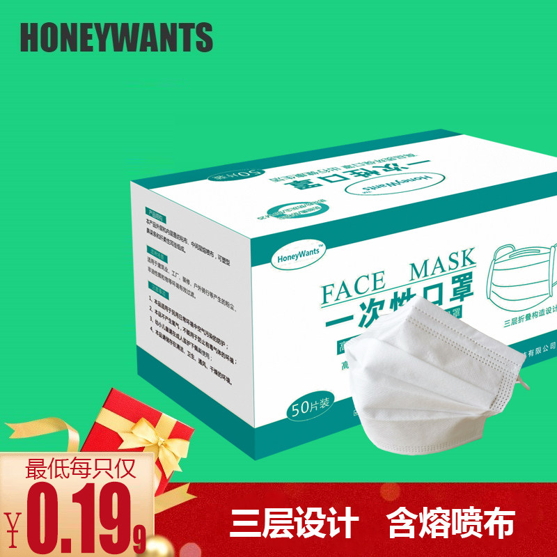 現貨三層壹次性口罩50只裝快速發貨含熔噴透氣成人加厚口罩100個在類目 居家日用, 防護用品, 口罩中 - 來自Buy2taobao.com提供專業的淘寶代購服務