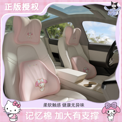 美乐蒂汽车腰靠开车护腰神器靠垫腰垫座椅腰托头枕腰靠套装女可爱