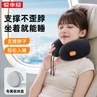 通用 爱车屋汽车乳胶u型头枕午休睡觉护颈枕脖子枕专用头枕四季