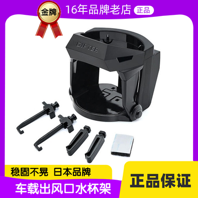 【YAC正品】汽车出风口水杯架