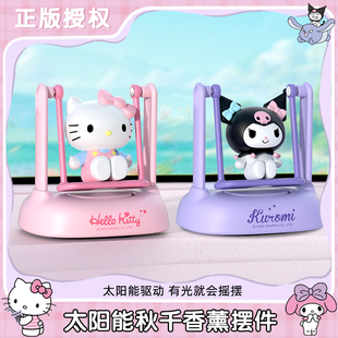 饰汽车香水香氛2025新款 kitty车载香薰摆件装 女高级感可爱卡通