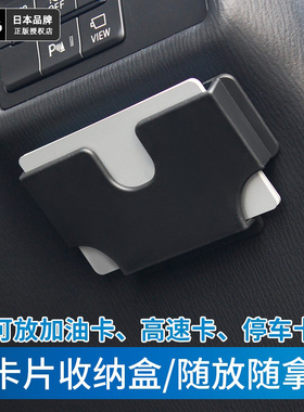 日本yac车载卡片收纳车用遮阳板插卡盒 多功能行驶证卡夹汽车卡包