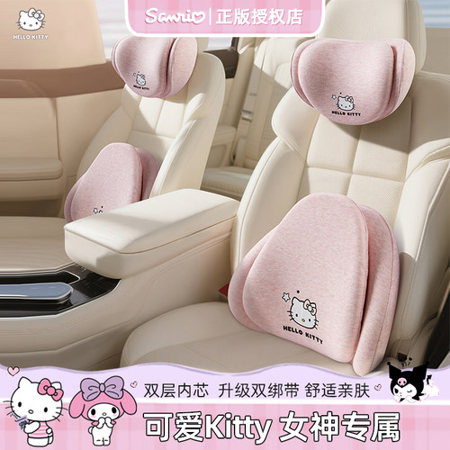 Kitty汽车头枕车内靠枕车用枕护颈枕车载开车座椅枕双层记忆棉女