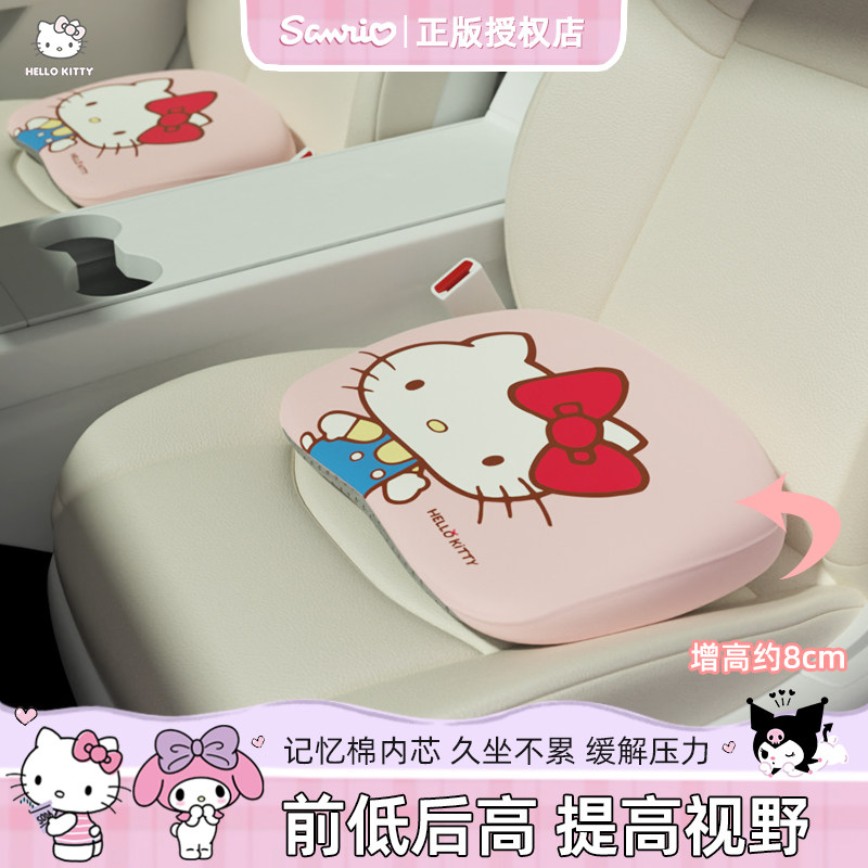 kitty汽车增高坐垫女司机夏季四季通用小个子记忆棉单个座椅垫子
