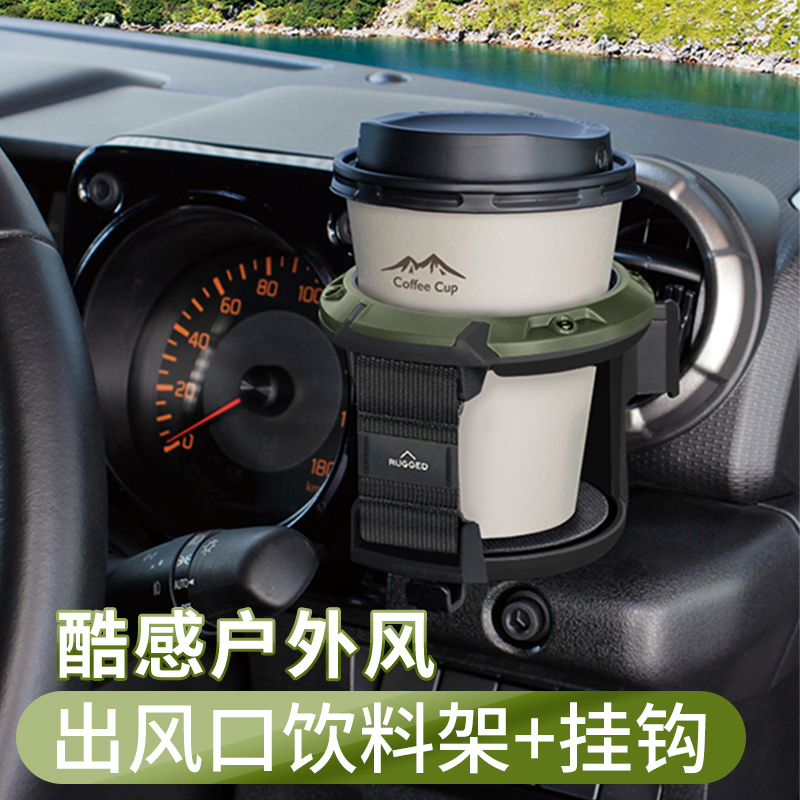 日本yac车载水杯架子固定座空调出风口烟灰缸茶杯支架车内饮料架