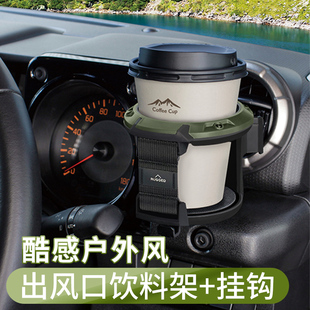 日本yac车载水杯架子固定座空调出风口烟灰缸茶杯支架车内饮料架