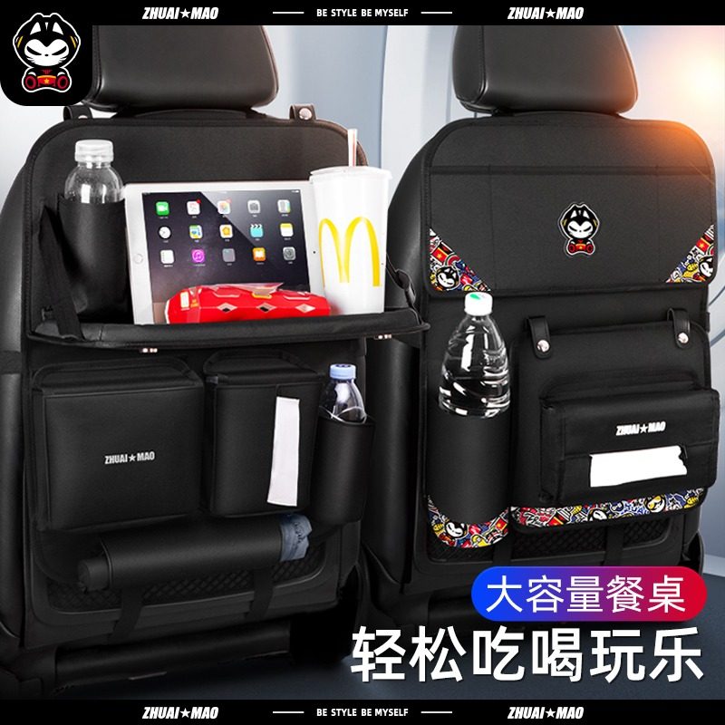 拽猫汽车座椅收纳袋后座椅背挂袋储物神器置物车内儿童小桌板餐桌怎么样,好用不?
