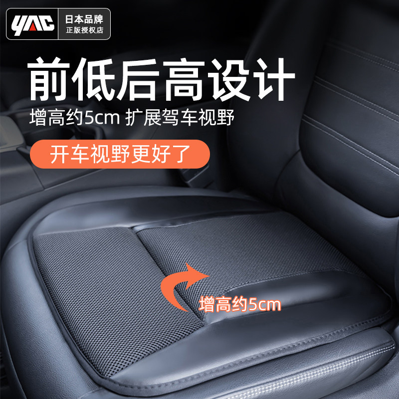 日本YAC汽车坐垫四季通用车用单片座垫主驾单个座椅垫子高级感冬