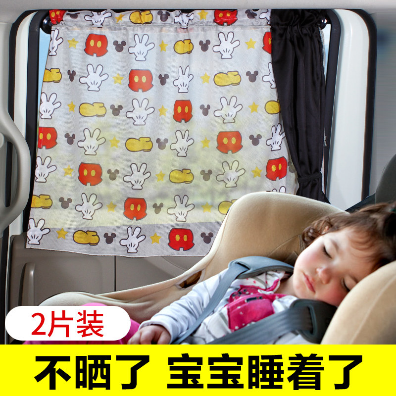 汽车遮阳帘防晒隔热遮阳挡儿童车内遮光窗帘吸盘式车窗遮阳婴儿帘