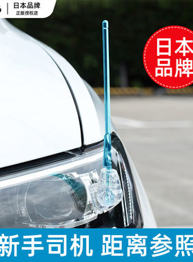 YAC汽车导盲杆新手司机车头距离