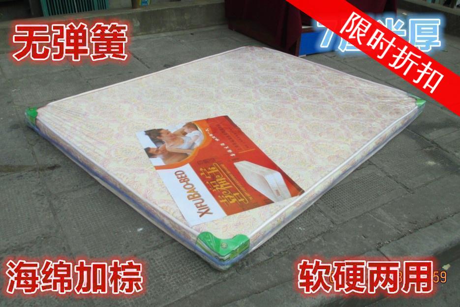 包邮硬棕垫/薄床垫/薄席梦思垫/厚棕垫/1.5床垫/软硬海绵床垫