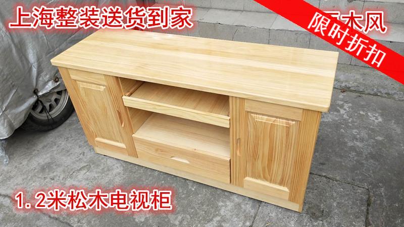 老式原木色上海影视柜