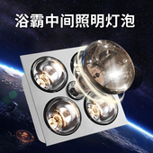 230V 浴霸中间照明灯泡40W钨丝灯浴霸LED灯泡3W防水防爆220 包邮