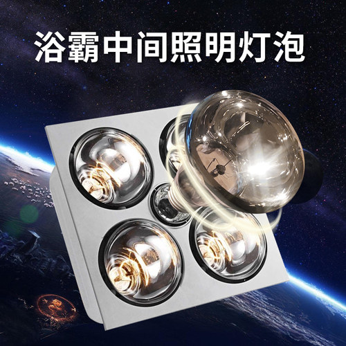 浴霸照明灯泡防水防爆钨丝LED