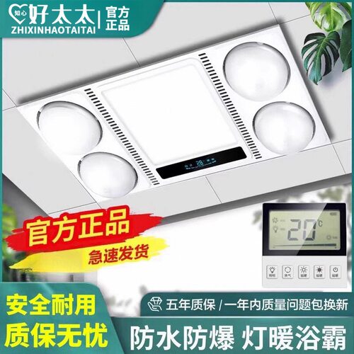 集成吊顶灯暖浴霸30*60排气扇照明一体卫生间浴室灯泡取 暖机批发