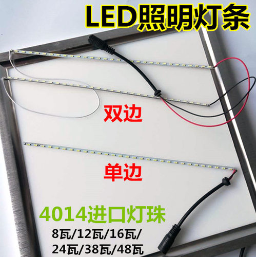 浴霸照明灯条平板灯灯带白光