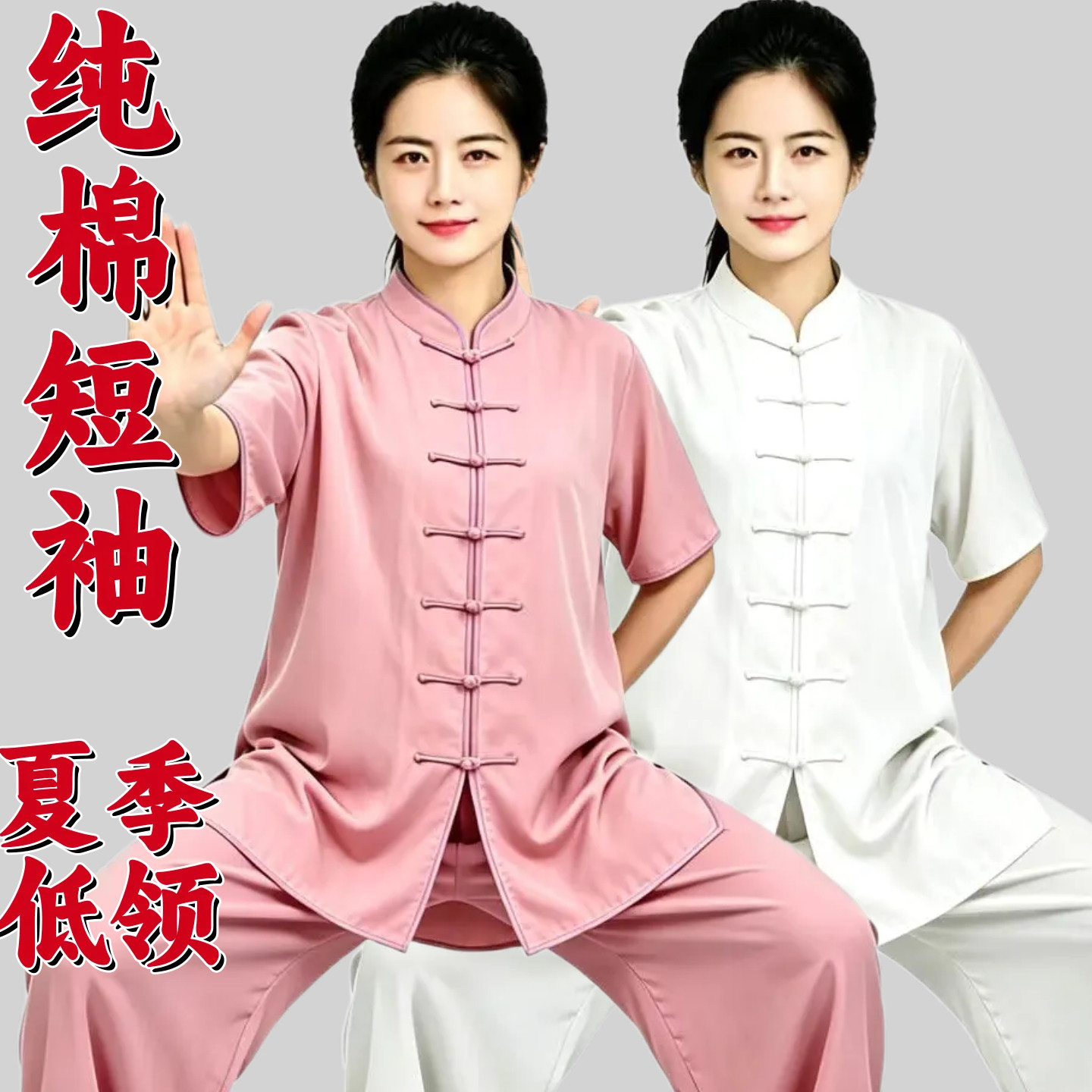 新款夏季太极服纯棉短袖武术练功太极拳男女中袖中老年比赛表演服