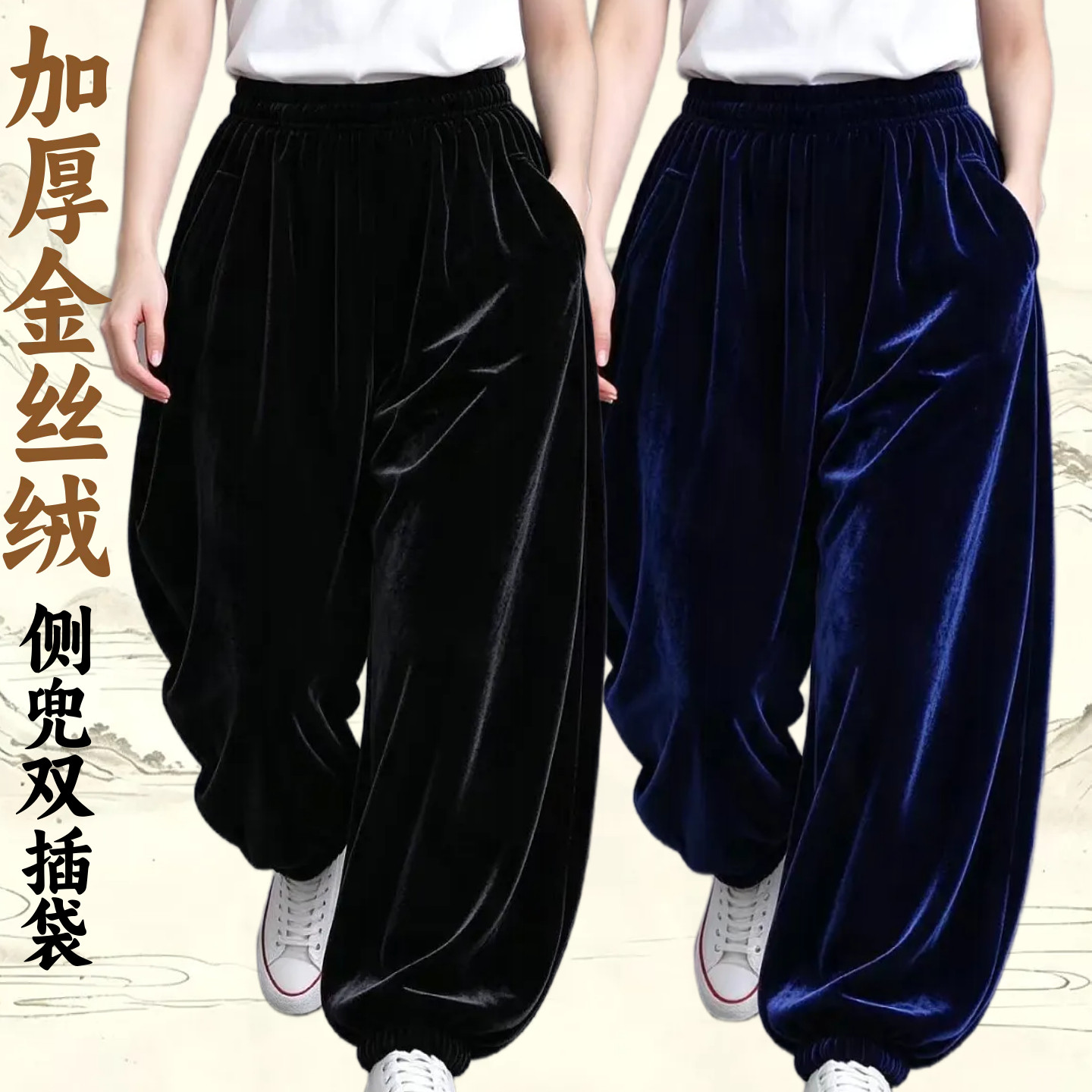 秋冬季太极裤女加厚金丝绒武术裤练功裤太极拳中老年灯笼裤晨练裤
