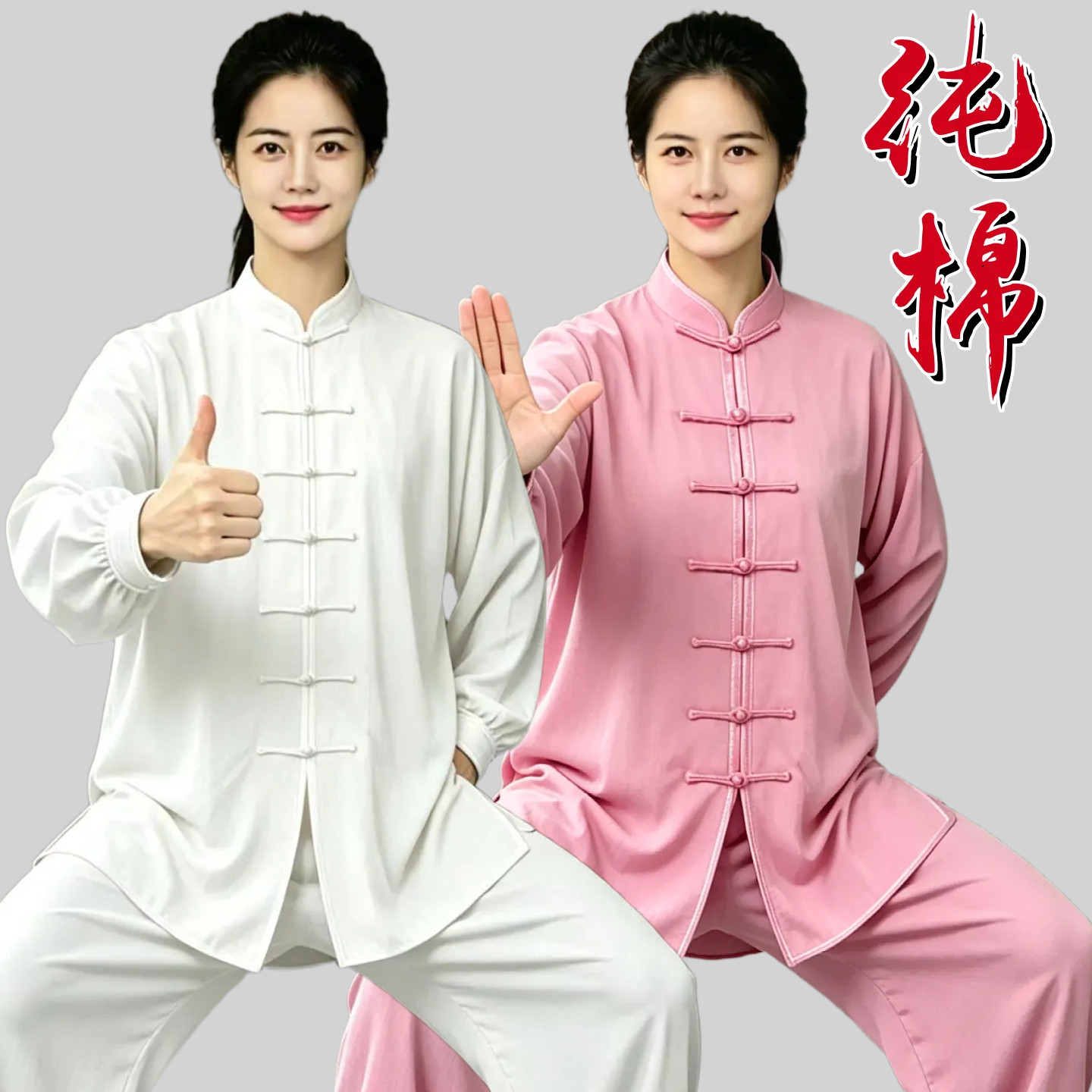 太极服纯棉柔软透气武术练功服图片