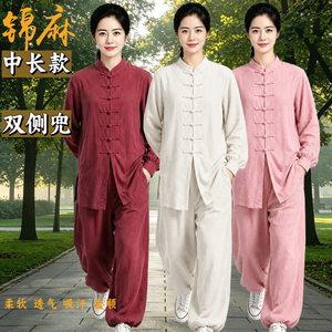 锦麻太极服女春夏季中长款武术服练功服太极拳中老年比赛服表演服