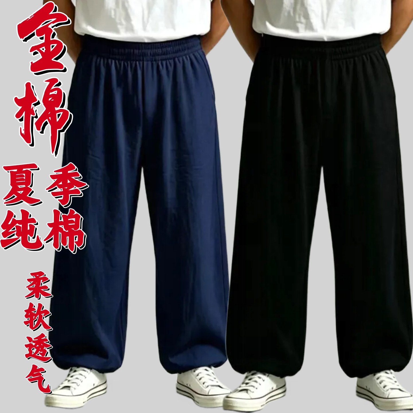 新款夏季太极裤女纯棉武术练功裤太极拳裤男全棉灯笼裤功夫比赛裤
