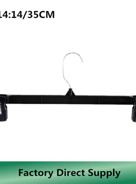 VICS裤夹35CM铁钩出口防滑衣架6014B裤架超市商场挂装挂浴巾床单