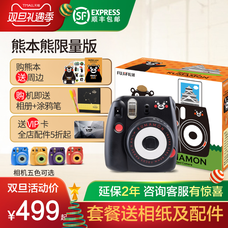 圣诞元旦礼物 Fujifilm/富士instax拍立得相机mini8/9熊本熊相纸