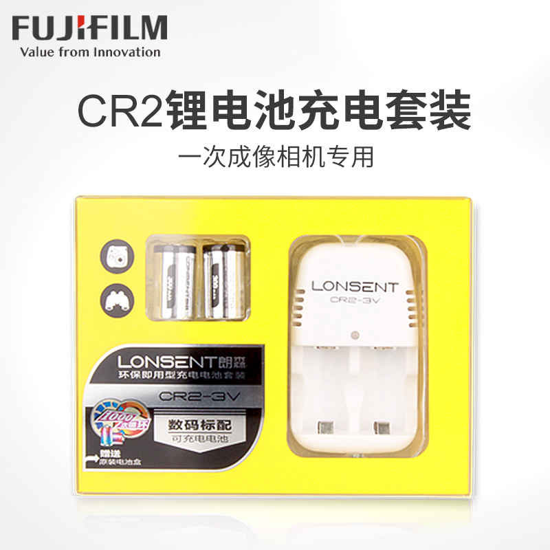 拍立得充电cr2锂电池朗森3v充电器(用1元券)