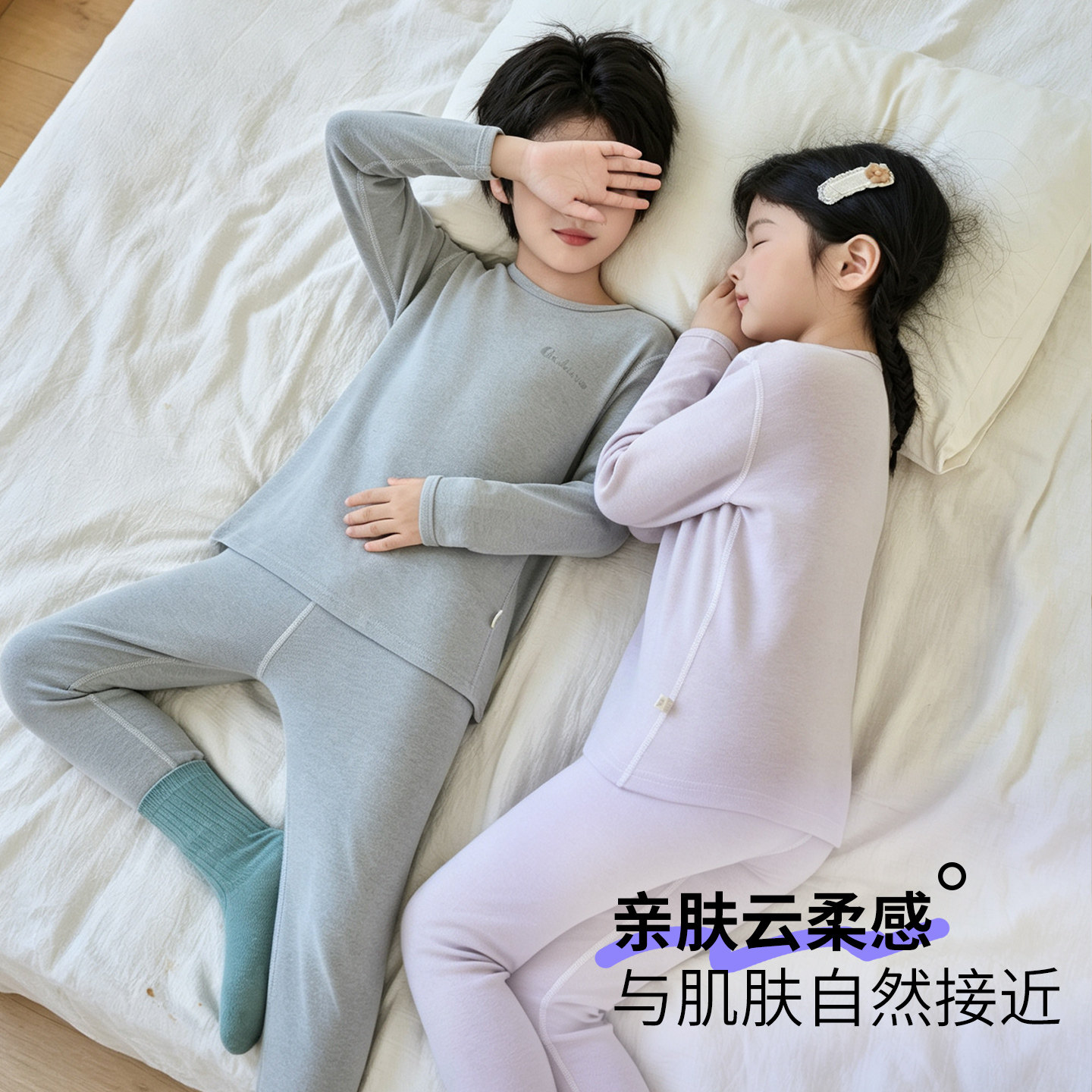 中大童A类保暖秋衣秋裤套装