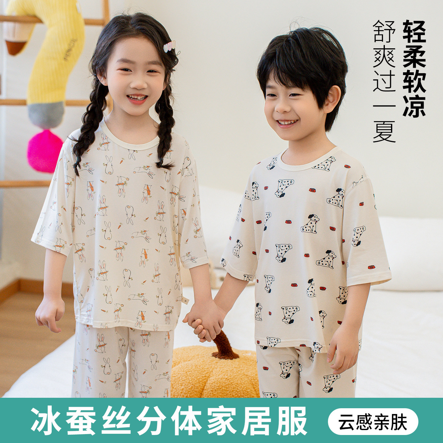夏季冰丝男女童分体短袖睡衣套装